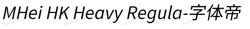 MHei HK Heavy Regula字体转换